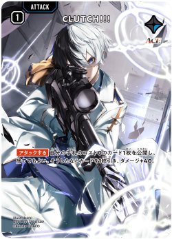 画像1: CLUTCH!!![XS_BP01-134/100_SRP]