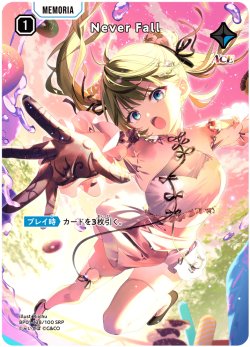画像1: Never Fall[XS_BP01-138/100_SRP]