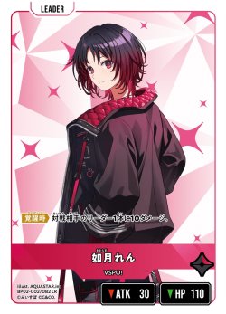 画像1: 如月れん[XS_BP02-002/82_LR]