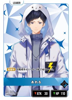 画像1: あれる[XS_BP02-005/82_LR]