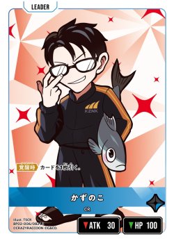 画像1: かずのこ[XS_BP02-006/82_LR]