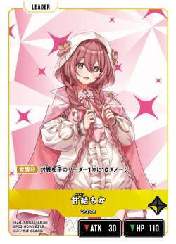 画像1: 甘結もか[XS_BP02-009/82_LR]