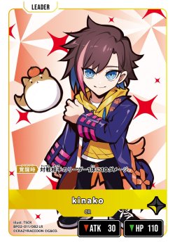 画像1: kinako[XS_BP02-011/82_LR]