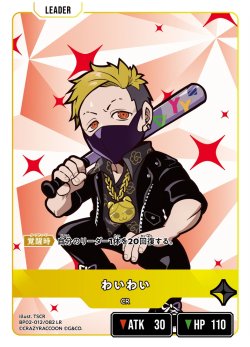 画像1: わいわい[XS_BP02-012/82_LR]