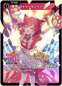 画像1: ビクトリーランページ[XS_BP02-017/82_SR]