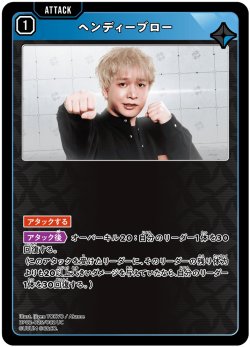 画像1: ヘンディーブロー[XS_BP02-025/82_UC]