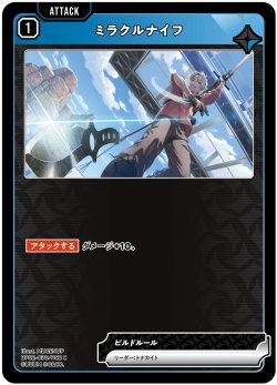 画像1: ミラクルナイフ[XS_BP02-030/82_C]