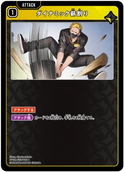 画像1: ダイナミック薪割り[XS_BP02-033/82_C]