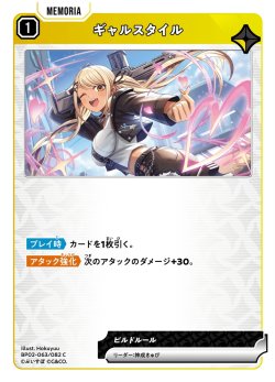 画像1: ギャルスタイル[XS_BP02-063/82_C]