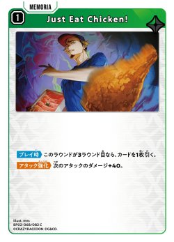 画像1: Just Eat Chicken![XS_BP02-068/82_C]