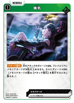 画像1: 換気[XS_BP02-069/82_R]