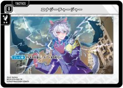 画像1: エナジーチャージャー[XS_BP02-073/82_TR]