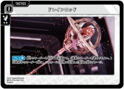 画像1: ドレインロッド[XS_BP02-076/82_TUC]