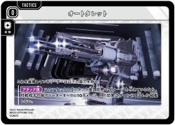 画像1: オートタレット[XS_BP02-077/82_TUC]