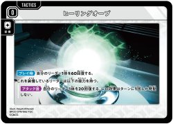 画像1: ヒーリングオーブ[XS_BP02-079/82_TUC]