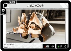 画像1: メリケンサック[XS_BP02-080/82_TUC]