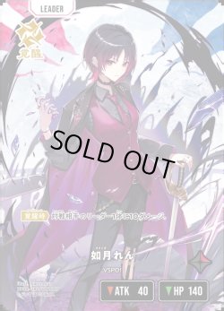 画像1: 如月れん[XS_BP02-084/82_LRP]