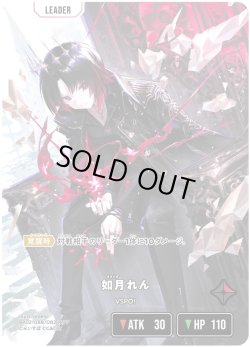 画像2: 如月れん[XS_BP02-088/82_LRPP]