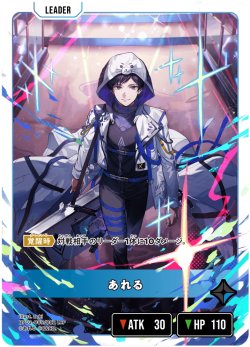 画像2: あれる[XS_BP02-089/82_LRP]