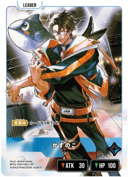 画像2: かずのこ[XS_BP02-090/82_LRP]