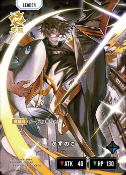 画像1: かずのこ[XS_BP02-090/82_LRP]