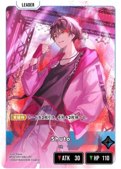 画像2: Shuto[XS_BP02-091/82_LRP]