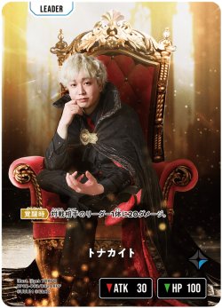 画像2: トナカイト[XS_BP02-093/82_LRPP]