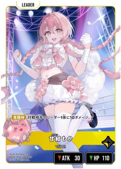 画像2: 甘結もか[XS_BP02-094/82_LRP]