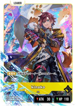 画像2: kinako[XS_BP02-096/82_LRP]