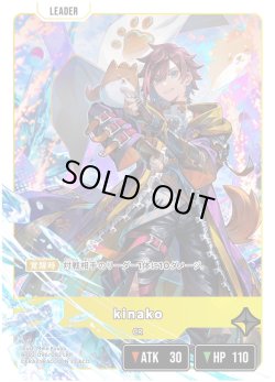 画像2: kinako[XS_BP02-096/82_LRP]