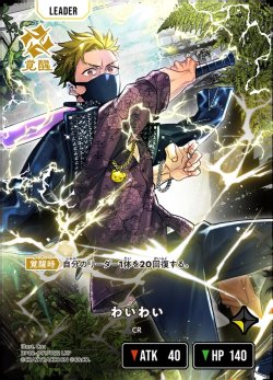 画像1: わいわい[XS_BP02-097/82_LRP]