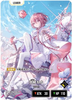 画像2: 甘結もか[XS_BP02-098/82_LRPP]