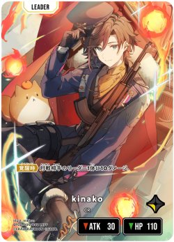 画像2: kinako[XS_BP02-099/82_LRPP]