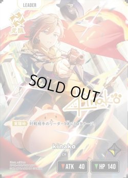 画像1: kinako[XS_BP02-099/82_LRPP]