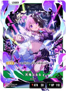 画像2: 天鬼ぷるる[XS_BP02-100/82_LRP]