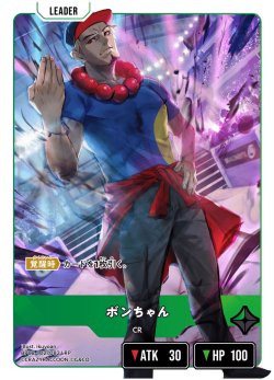 画像2: ボンちゃん[XS_BP02-102/82_LRP]