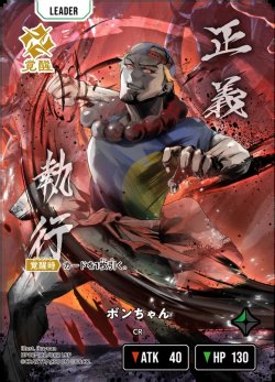 画像1: ボンちゃん[XS_BP02-102/82_LRP]