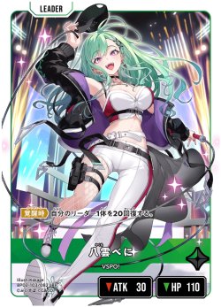 画像2: 八雲べに[XS_BP02-103/82_LRP]