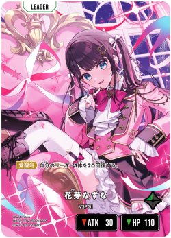 画像2: 花芽なずな[XS_BP02-104/82_LRPP]