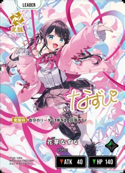 画像1: 花芽なずな[XS_BP02-104/82_LRPP]