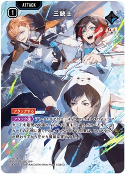 画像1: 三銃士[XS_BP02-106/82_SRP]