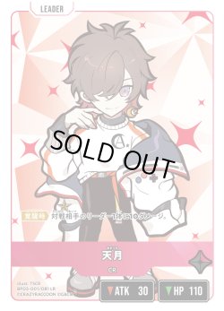 画像1: 天月[XS_BP03-001/82_LR]