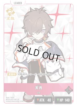 画像2: 天月[XS_BP03-001/82_LR]