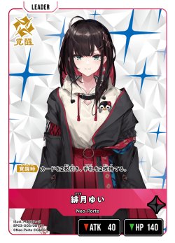 画像2: 緋月ゆい[XS_BP03-003/81_LR]
