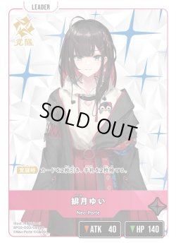 画像2: 緋月ゆい[XS_BP03-003/82_LR]