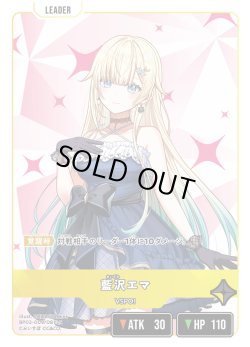 画像1: 藍沢エマ[XS_BP03-009/82_LR]