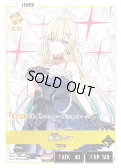 画像2: 藍沢エマ[XS_BP03-009/82_LR]