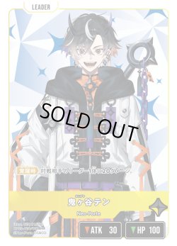 画像1: 鬼ヶ谷テン[XS_BP03-010/82_LR]