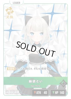 画像2: 絲依とい[XS_BP03-013/82_LR]