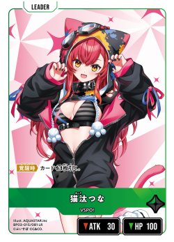画像1: 猫汰つな[XS_BP03-015/81_LR]